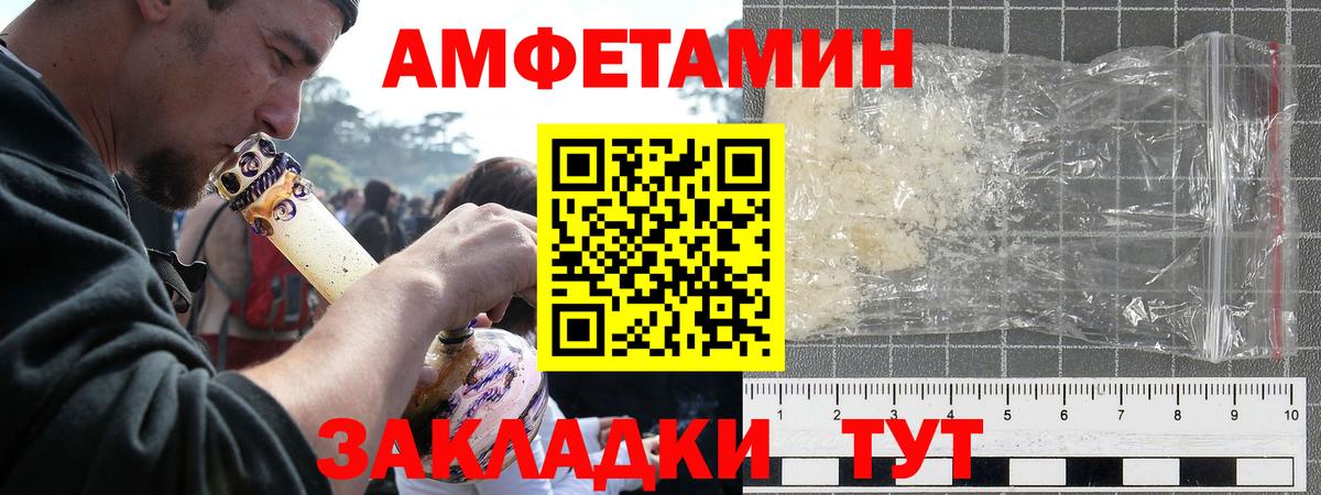 Боровичи  Амфетамин 97%  Amphetamine  Вход с VPN 