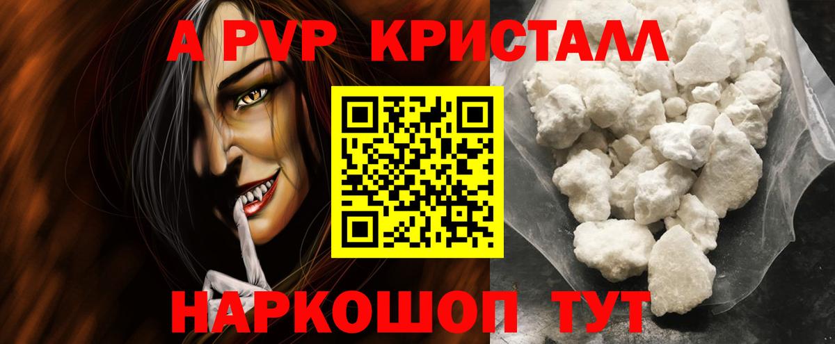 Alfa_PVP VHQ  Вход с VPN  А ПВП VHQ  Боровичи  APVP  Alpha-PVP Соль 