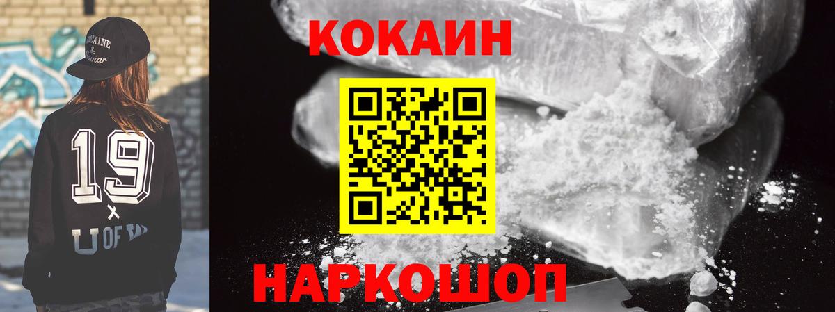 КОКАИН Columbia  Вход с VPN  Боровичи 