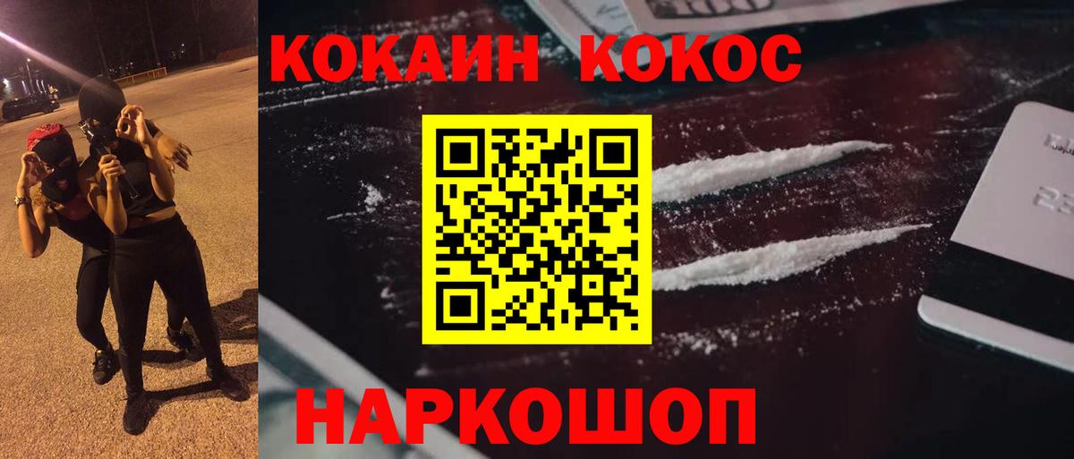 Cocaine FishScale Боровичи