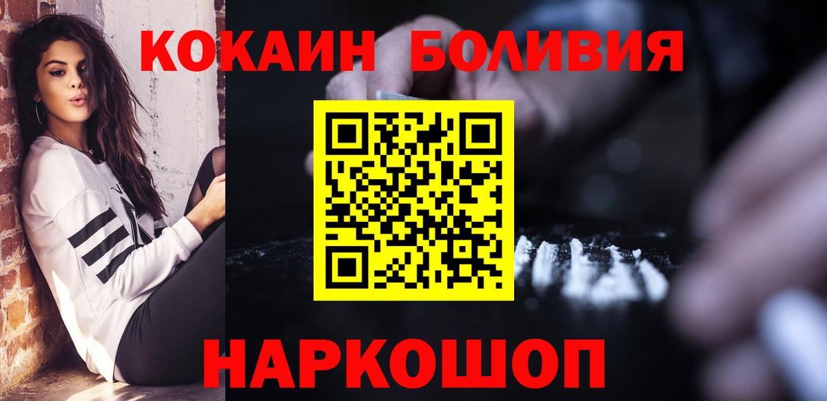 COCAIN Боровичи