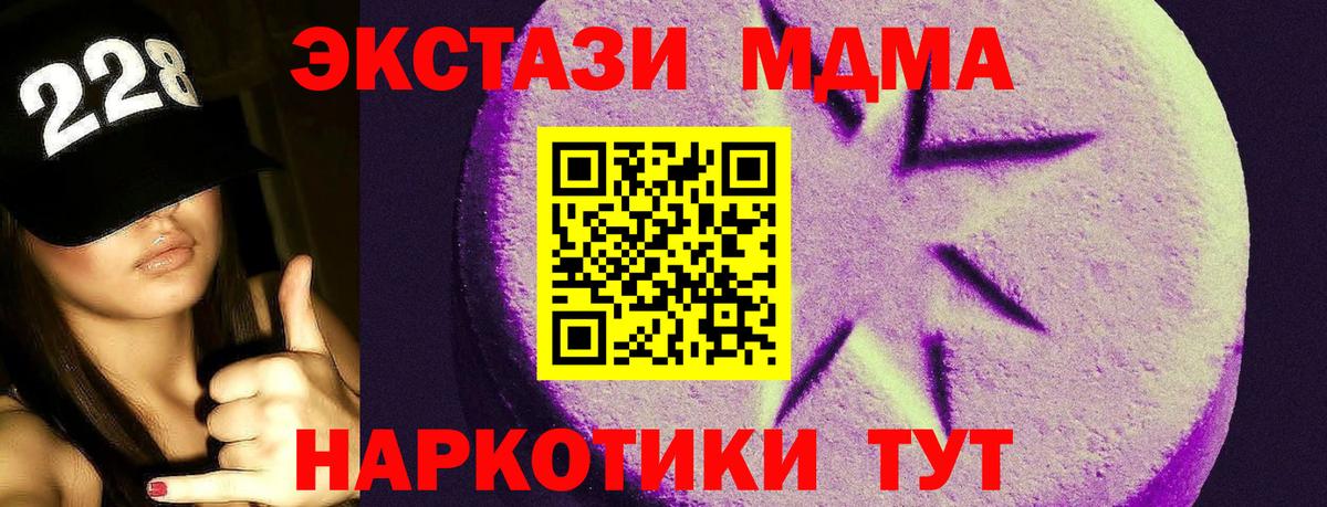 Боровичи  Ecstasy Cube  сайты даркнета наркотические препараты  Экстази  Экстази 250 мг  Вход с VPN 