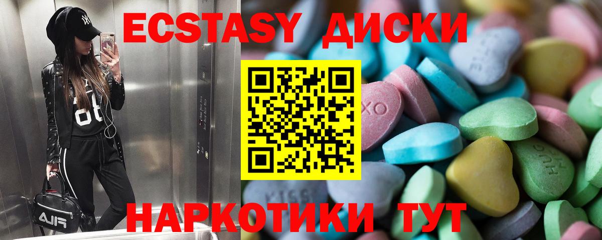 Ecstasy Cube Боровичи