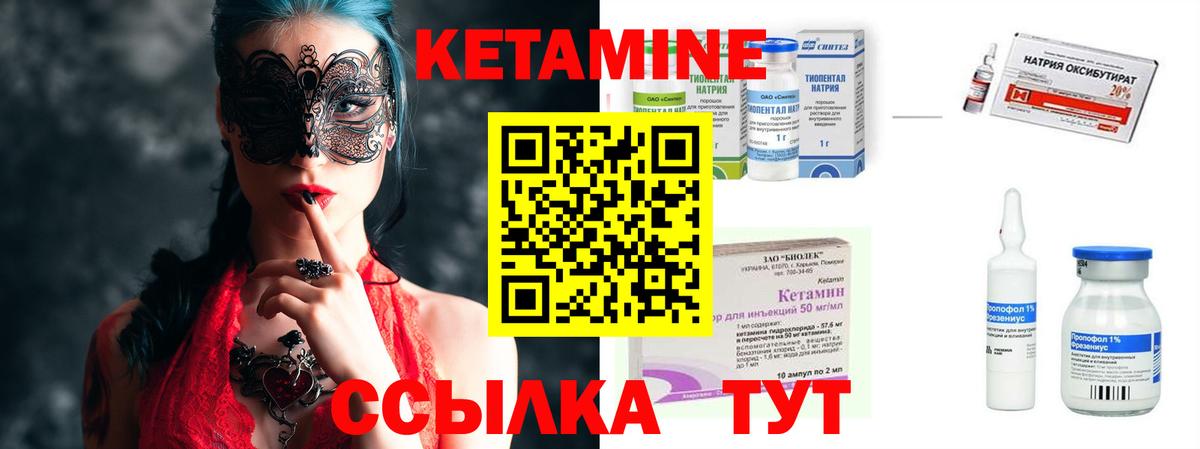 Боровичи  Кетамин ketamine  Вход с VPN  КЕТАМИН ketamine 