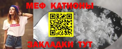 мефедрон мука Балаково