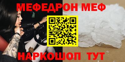 мефедрон мука Балаково