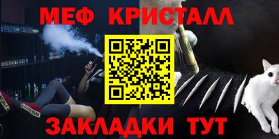 мефедрон мука Балаково