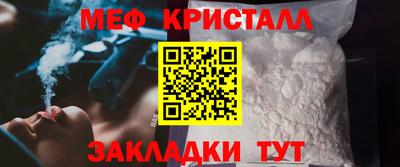мефедрон мука Балаково