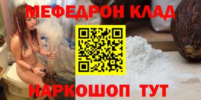 мефедрон мука Балаково