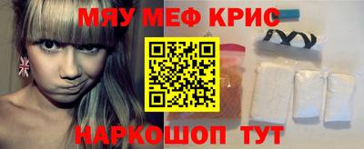 мефедрон мука Балаково