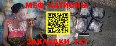 мефедрон мука Балаково
