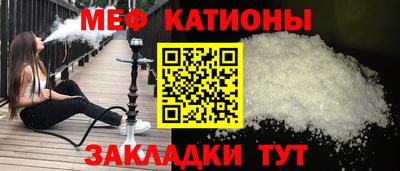 мефедрон мука Балаково