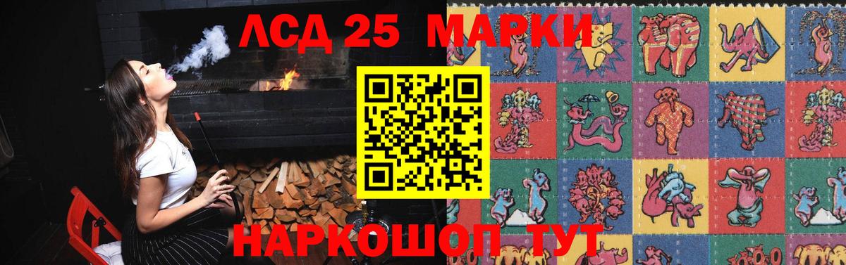 LSD-25 экстази кислота Боровичи