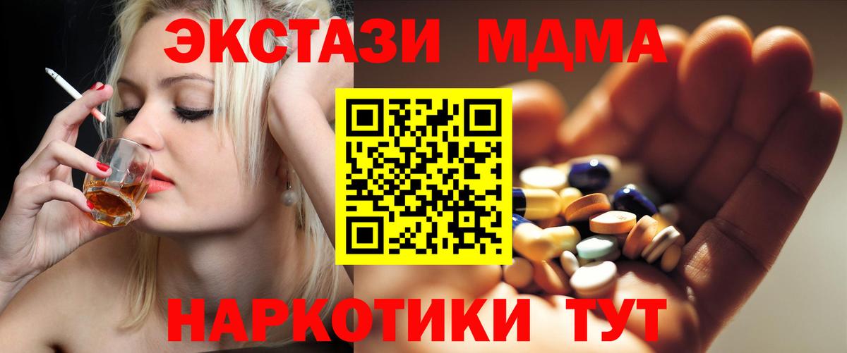 Боровичи  МДМА Molly  MDMA VHQ  Вход с VPN 
