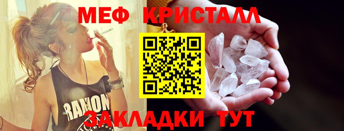 Меф  МЯУ-МЯУ mephedrone  Вход с VPN  Боровичи  МЕФ 4 MMC 