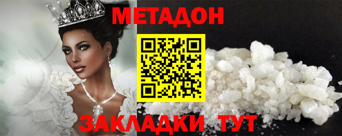 Боровичи  МЕТАДОН белоснежный  omg tor  Метадон methadone  Вход с VPN 