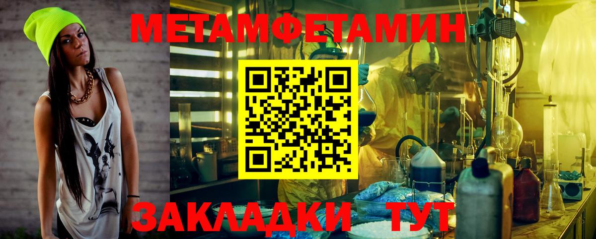 Метамфетамин пудра Боровичи