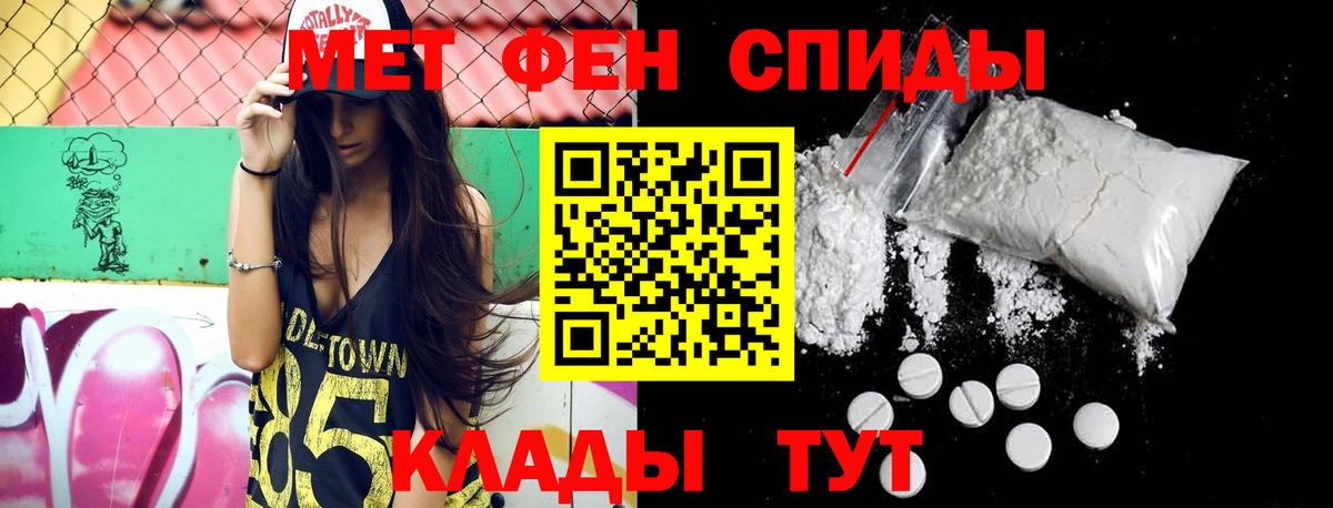 МЕТАМФЕТАМИН Декстрометамфетамин 99.9%  Метамфетамин  МЕТАМФЕТАМИН Декстрометамфетамин 99.9%  Боровичи  Вход с VPN 