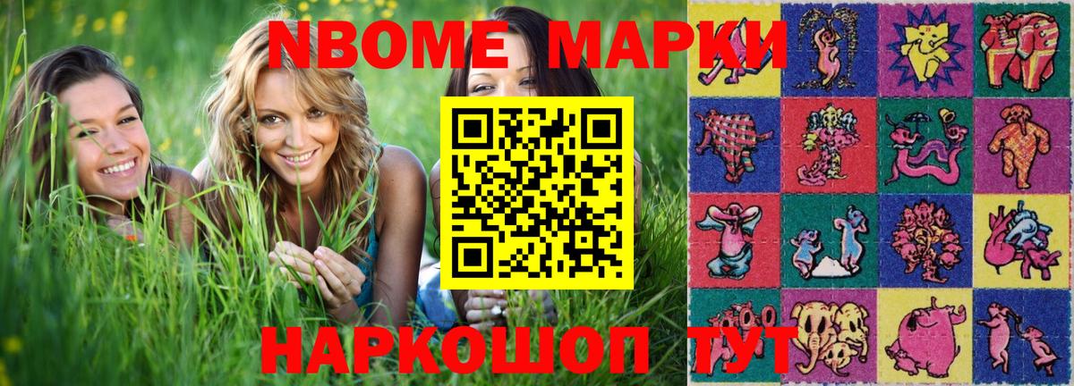 даркнет сайт  Марки NBOMe 1,8мг  Марки N-bome  Вход с VPN  Марки NBOMe 1,8мг  Боровичи 