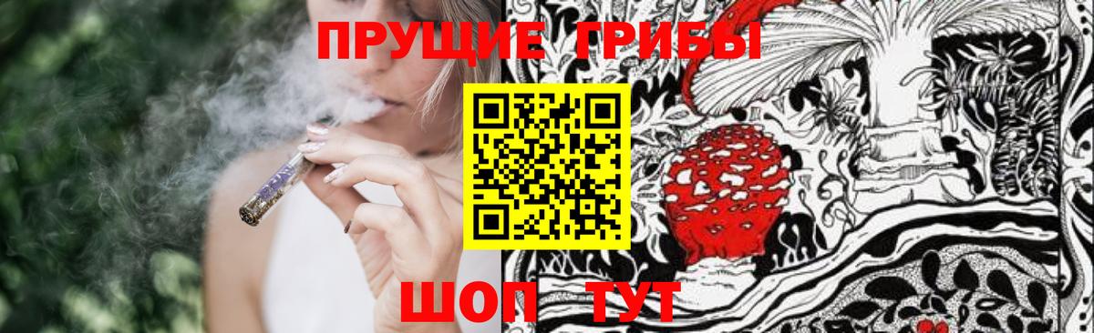цена   Галлюциногенные грибы мухоморы  Вход с VPN  Боровичи 